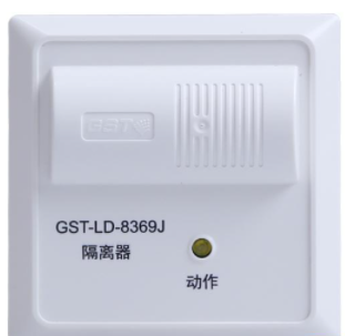 四川海灣GST-LD-8369J隔離器|隔離模塊
