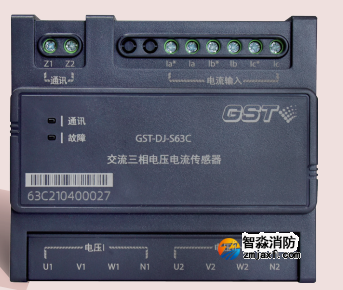 四川海灣GST-DJ-S63C交流三相電壓電流傳感器（兩組電壓、一組電流）