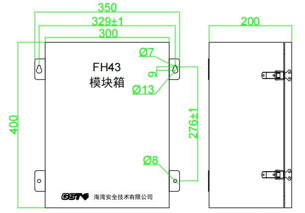 海灣FH43模塊箱(400*300*200)外形及安裝尺寸